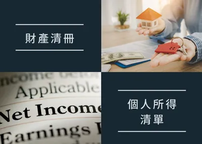 財產清單、個人所得清單怎麼申請？2026 線上申請與免讀卡機管道一次看