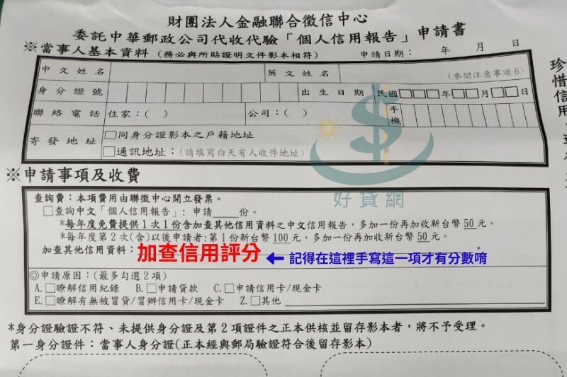 apply_jcic_in_post_office_using_form