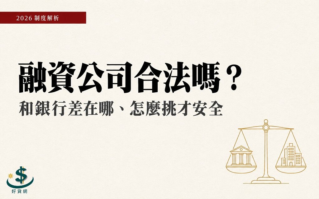 finance-company-legal-guide-cover