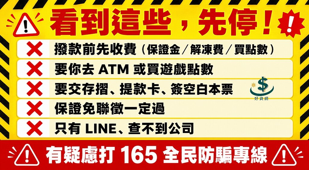 loan-scam-red-flags