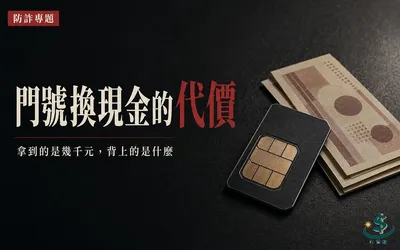 手機門號貸款是什麼？和手機貸款、門號換現金差在哪裡