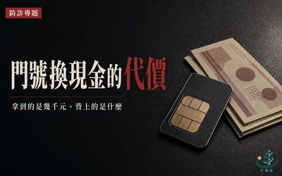 手機門號貸款是什麼？和手機貸款、門號換現金差在哪裡